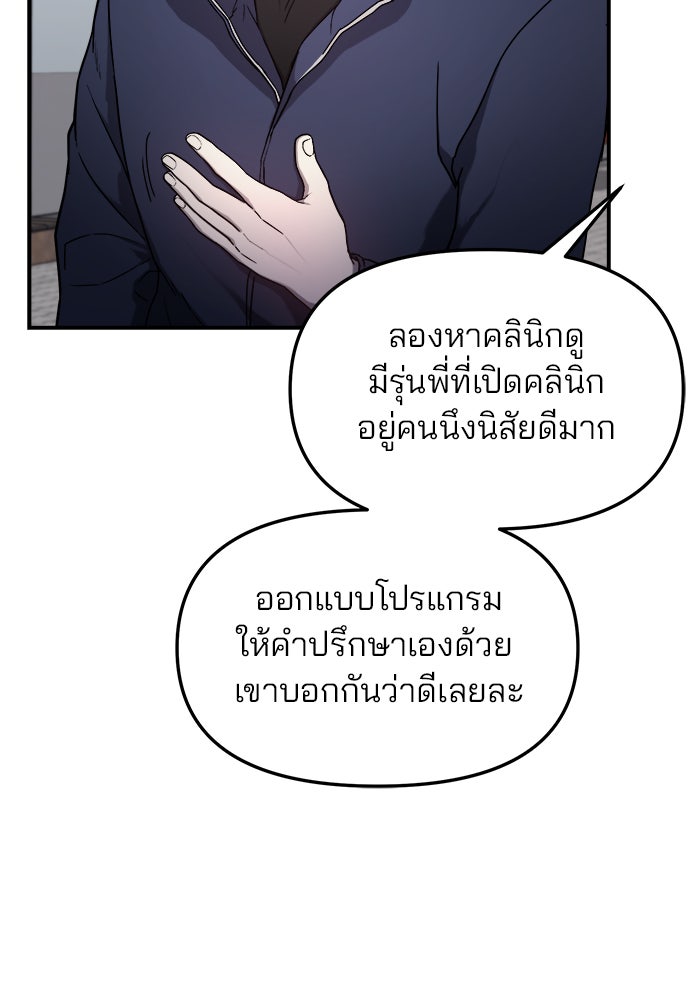 ลูกไม้หล่นไม่ไกลต้น - หน้า 65