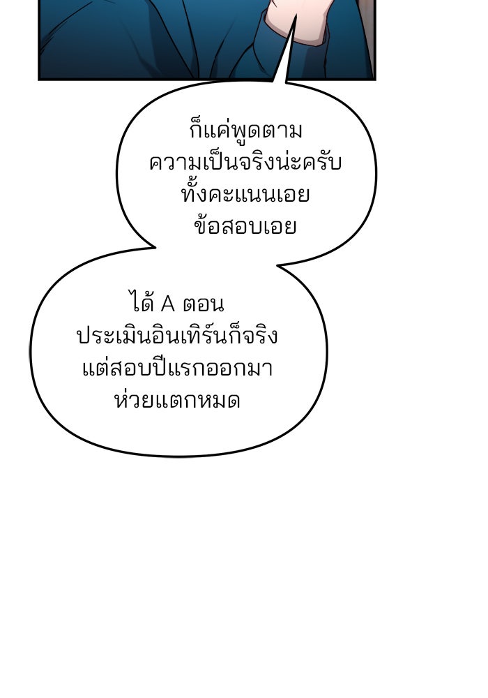 ลูกไม้หล่นไม่ไกลต้น - หน้า 77