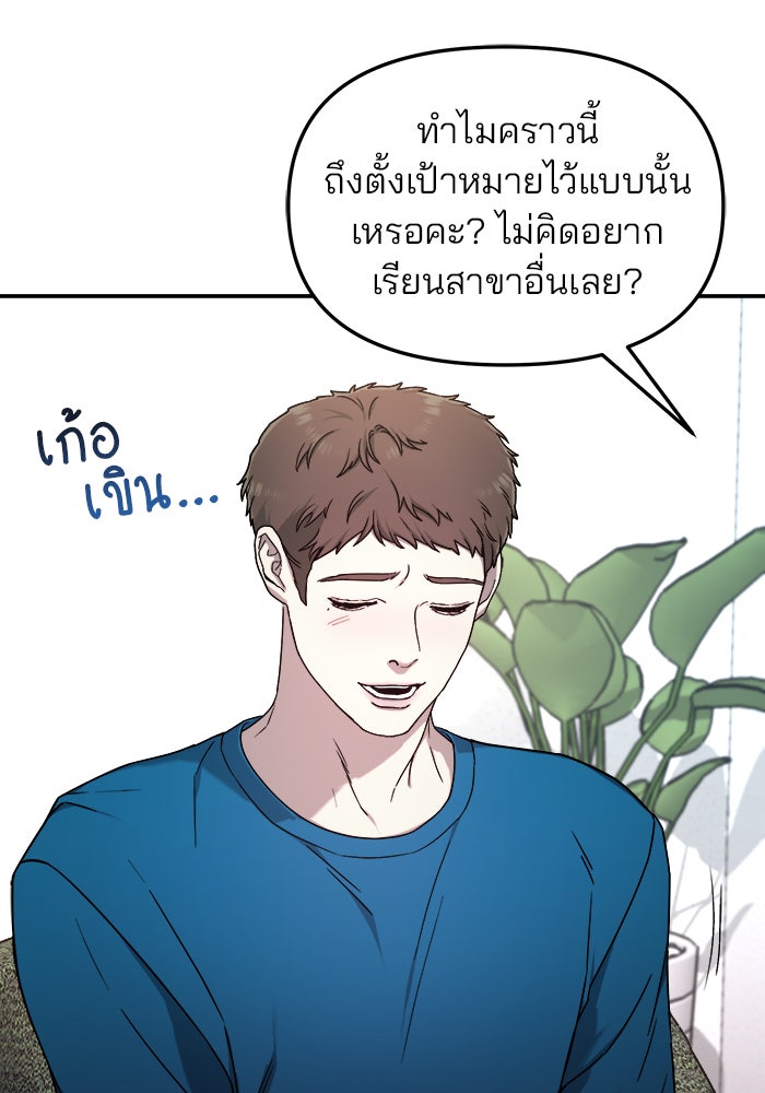 ลูกไม้หล่นไม่ไกลต้น - หน้า 84