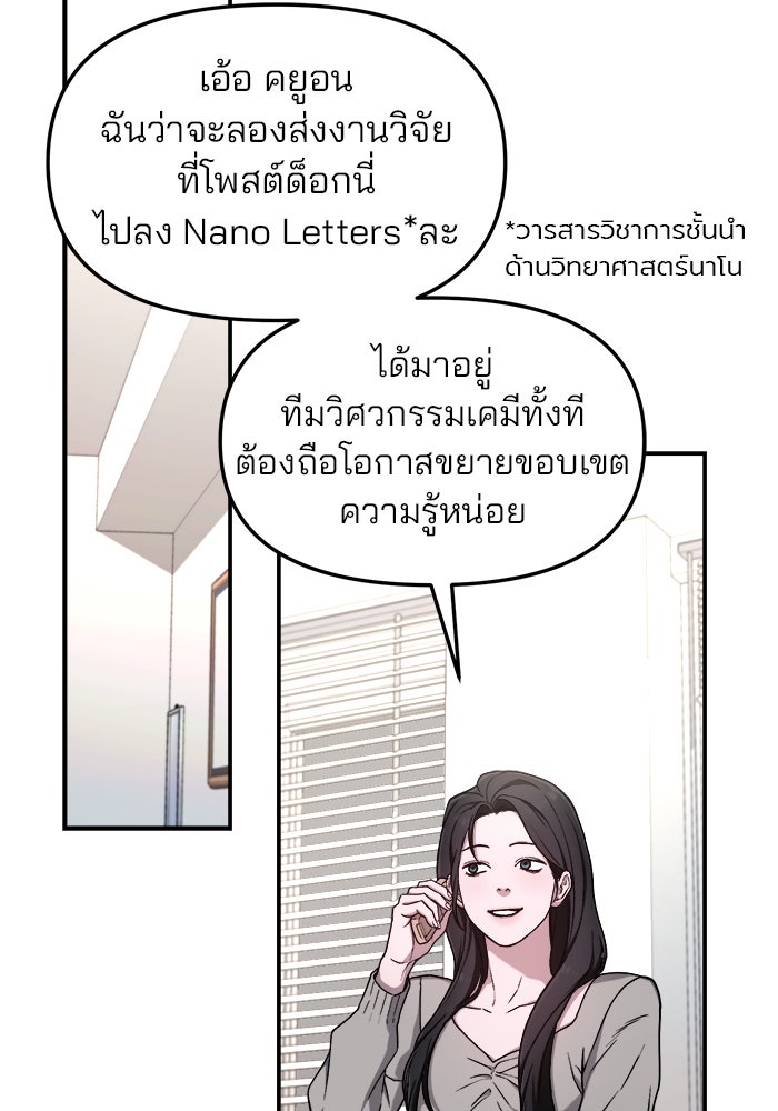 ลูกไม้หล่นไม่ไกลต้น - หน้า 77