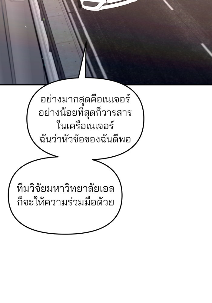 ลูกไม้หล่นไม่ไกลต้น - หน้า 98