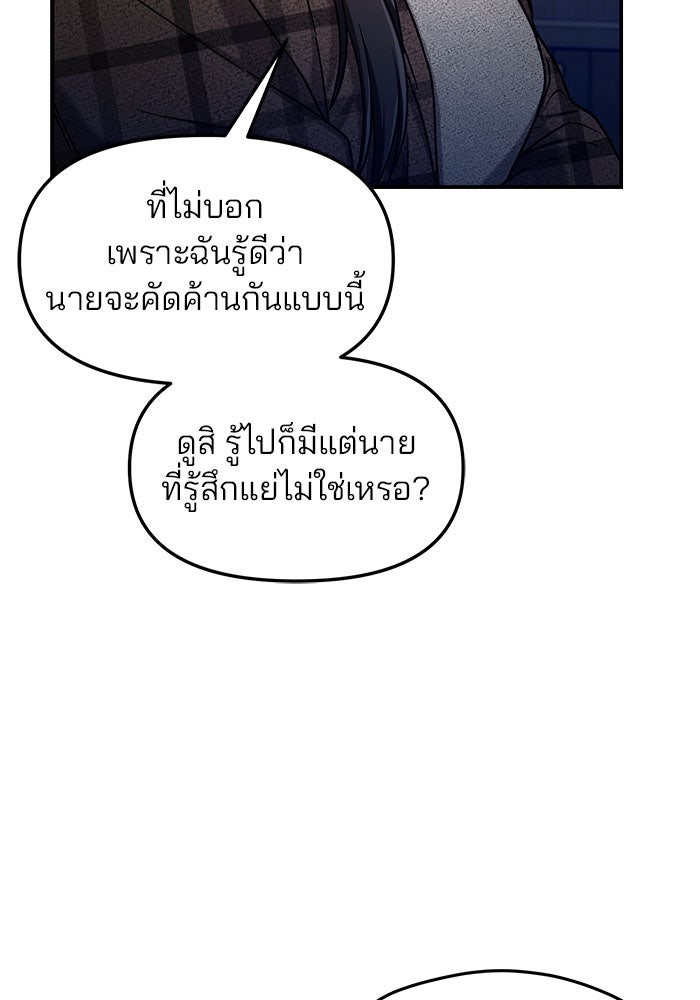 ลูกไม้หล่นไม่ไกลต้น - หน้า 32