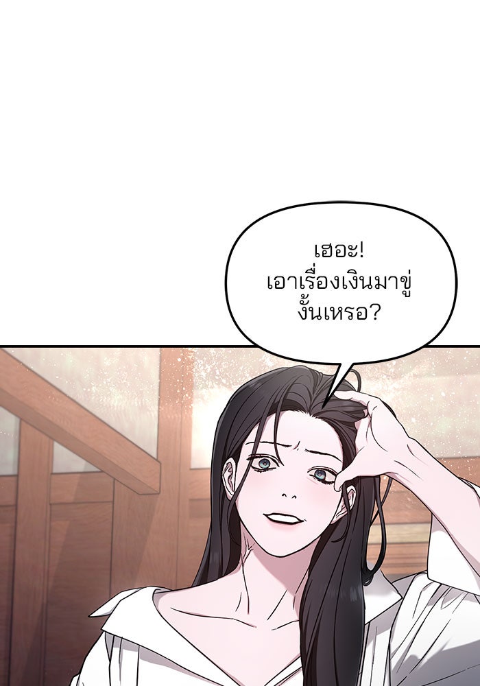 ลูกไม้หล่นไม่ไกลต้น - หน้า 50