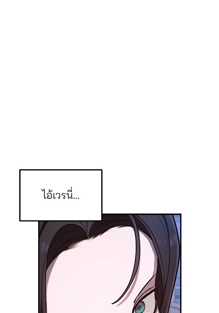 ลูกไม้หล่นไม่ไกลต้น - หน้า 72