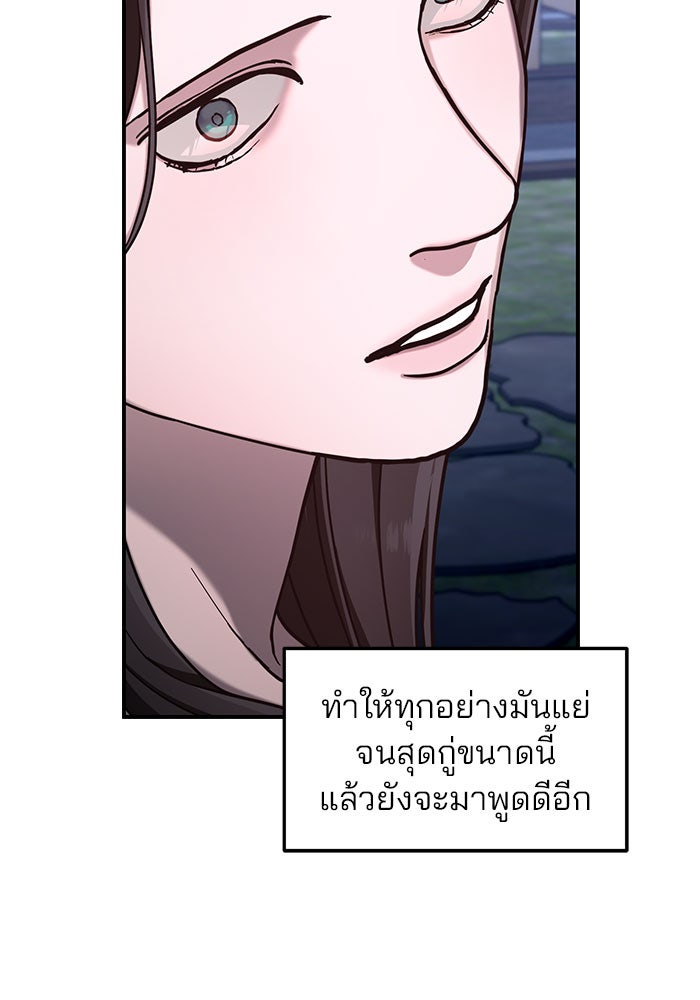 ลูกไม้หล่นไม่ไกลต้น - หน้า 73