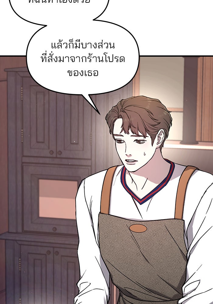 ลูกไม้หล่นไม่ไกลต้น - หน้า 83