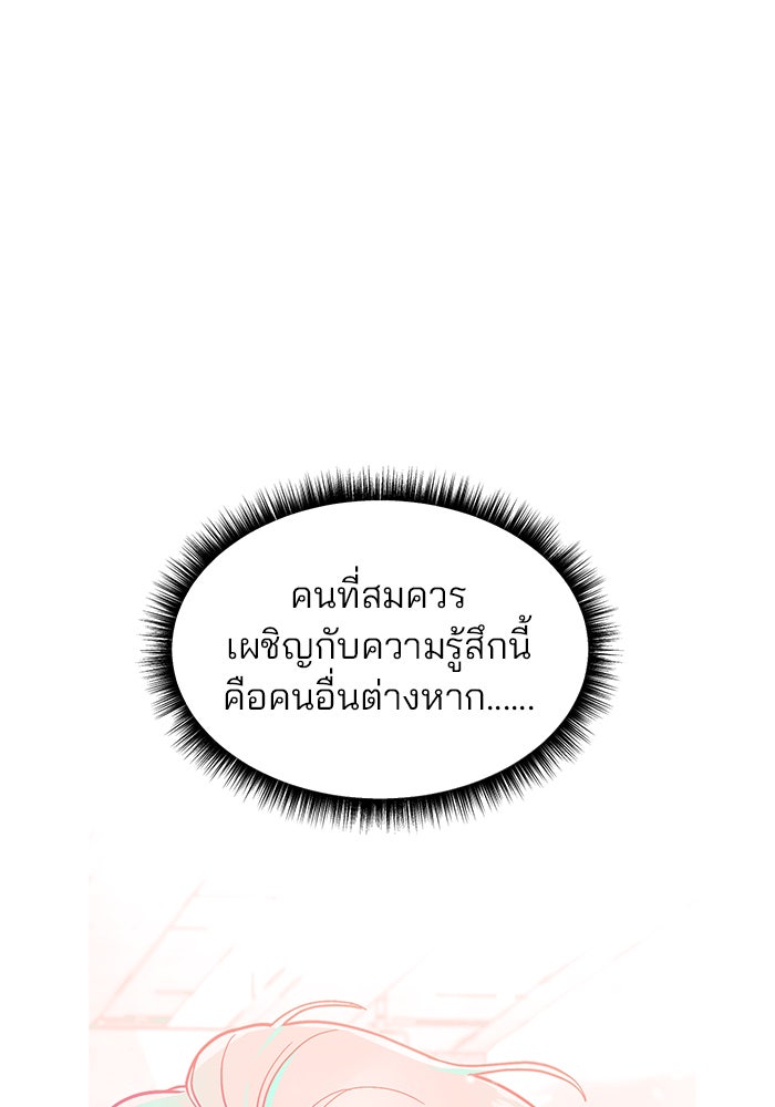 ลูกไม้หล่นไม่ไกลต้น - หน้า 47