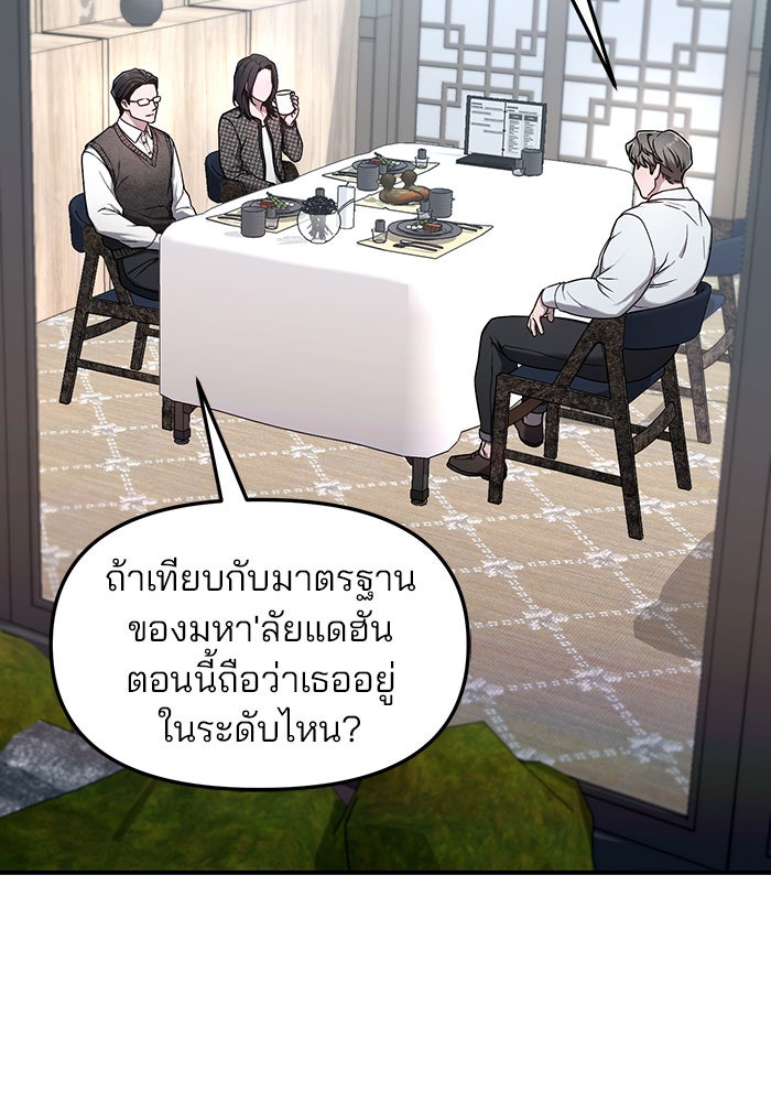 ลูกไม้หล่นไม่ไกลต้น - หน้า 68