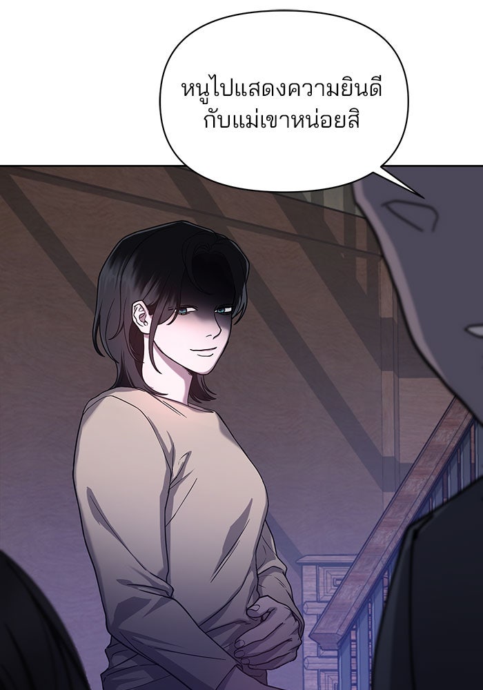 ลูกไม้หล่นไม่ไกลต้น - หน้า 96