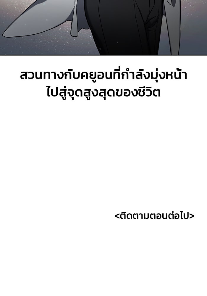 ลูกไม้หล่นไม่ไกลต้น - หน้า 116