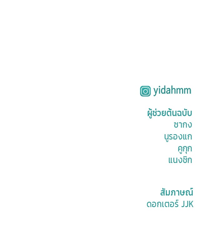 ลูกไม้หล่นไม่ไกลต้น - หน้า 117
