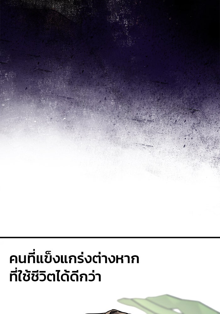 ลูกไม้หล่นไม่ไกลต้น - หน้า 66