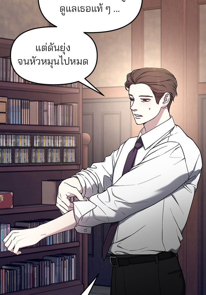 ลูกไม้หล่นไม่ไกลต้น - หน้า 16