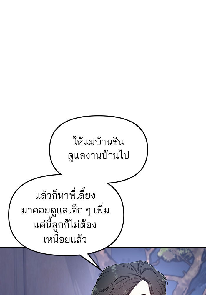 ลูกไม้หล่นไม่ไกลต้น - หน้า 70