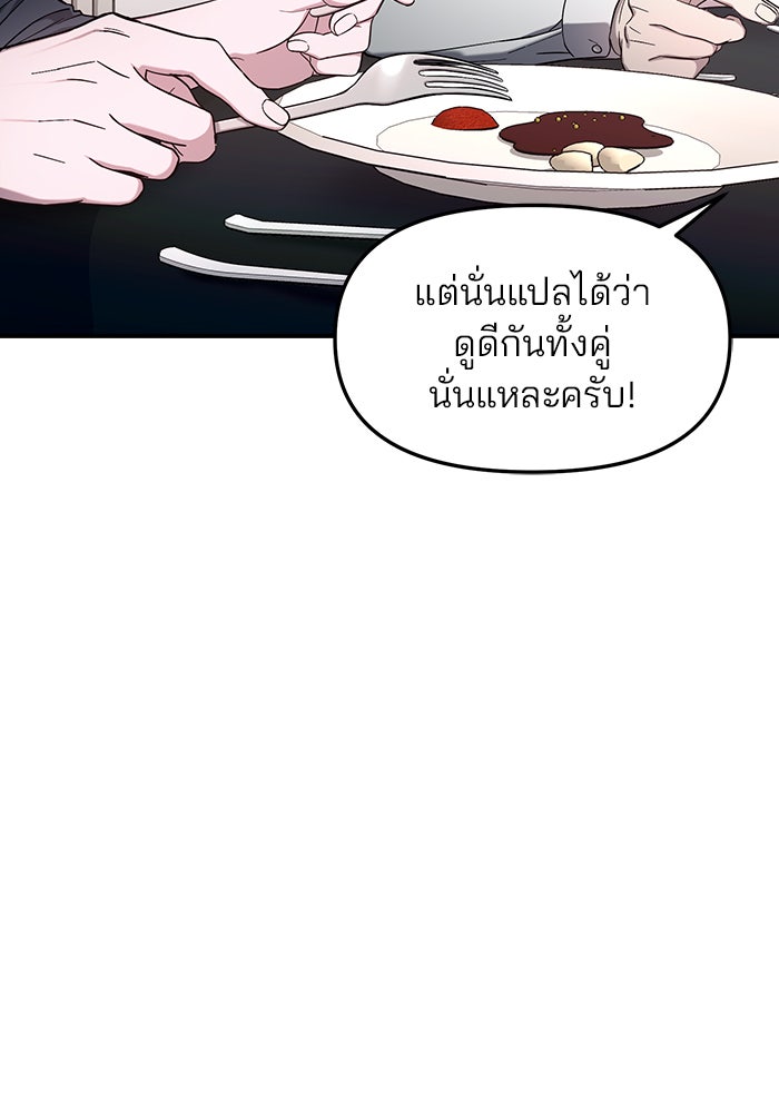 ลูกไม้หล่นไม่ไกลต้น - หน้า 83