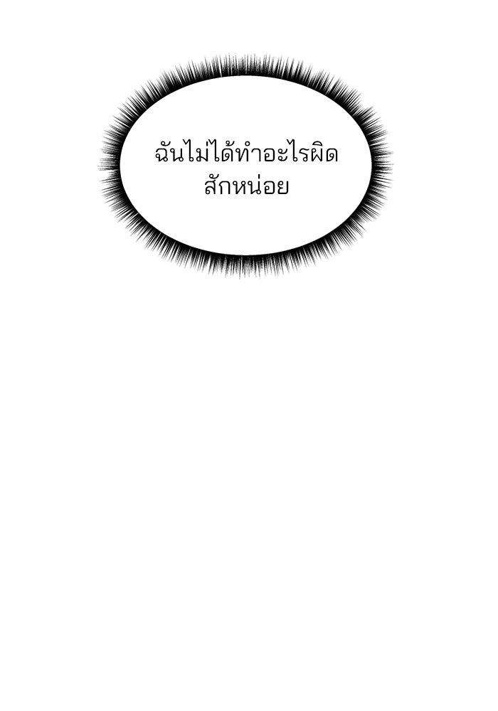 ลูกไม้หล่นไม่ไกลต้น - หน้า 101