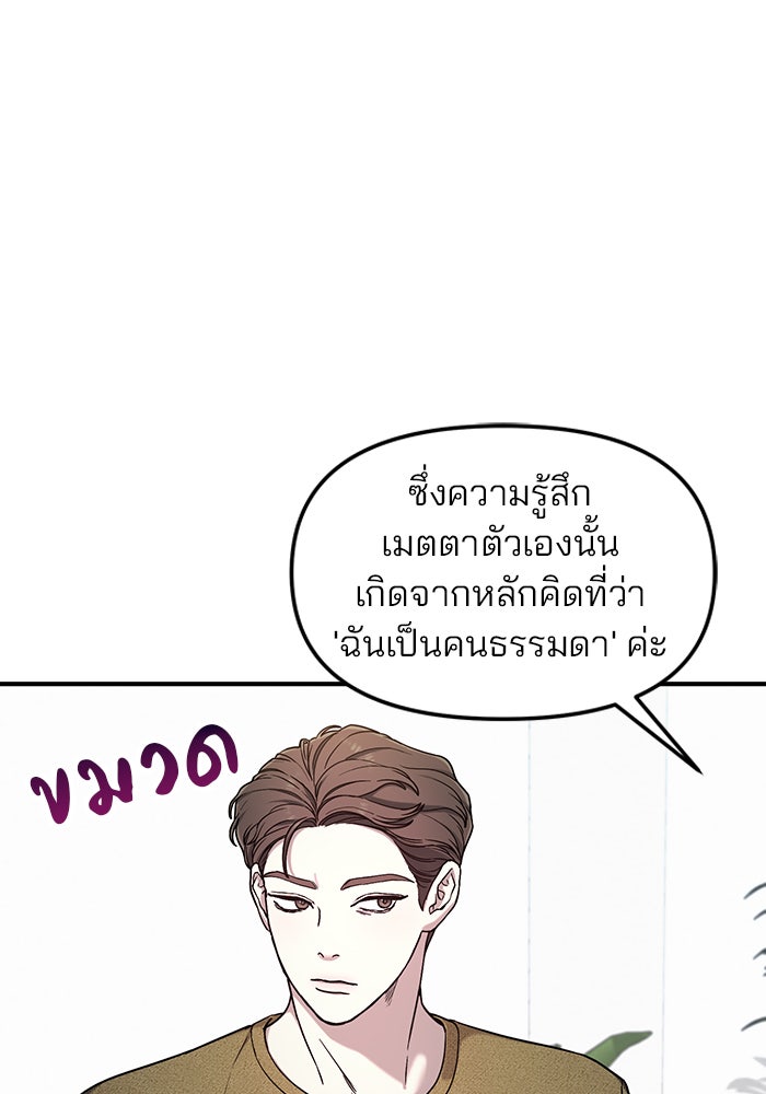 ลูกไม้หล่นไม่ไกลต้น - หน้า 54