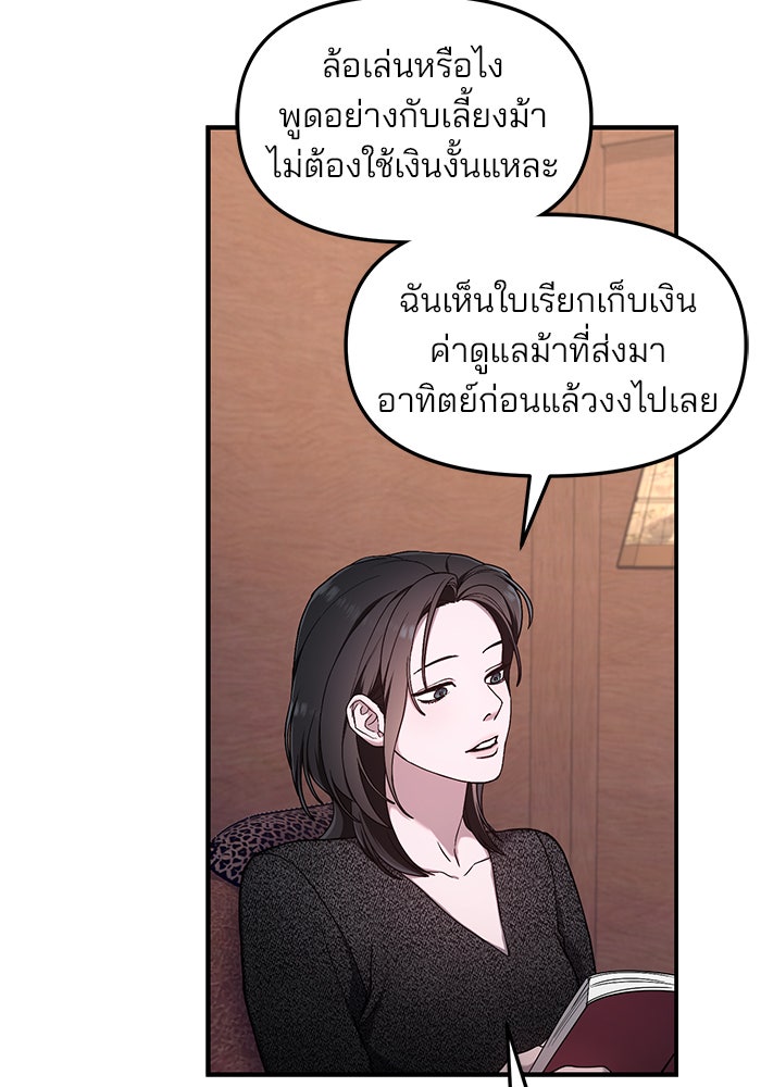 ลูกไม้หล่นไม่ไกลต้น - หน้า 40