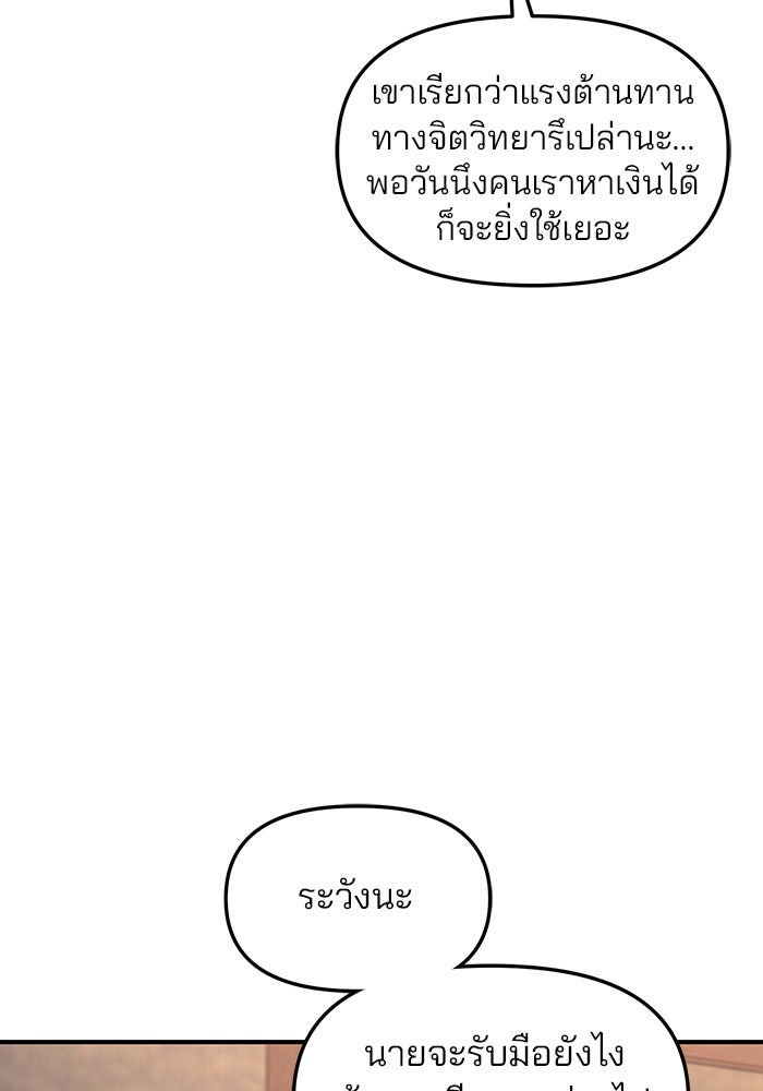 ลูกไม้หล่นไม่ไกลต้น - หน้า 41