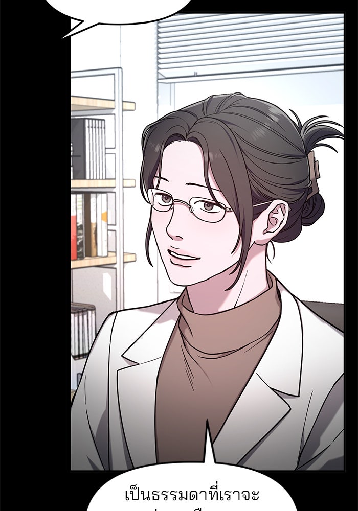 ลูกไม้หล่นไม่ไกลต้น - หน้า 87
