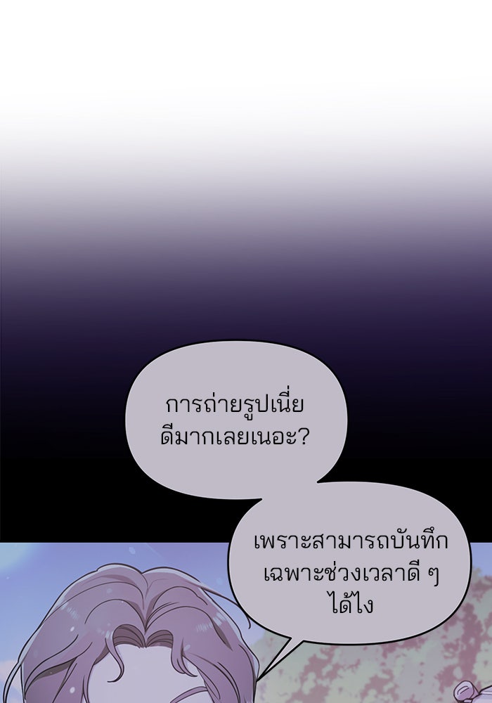 ลูกไม้หล่นไม่ไกลต้น - หน้า 43