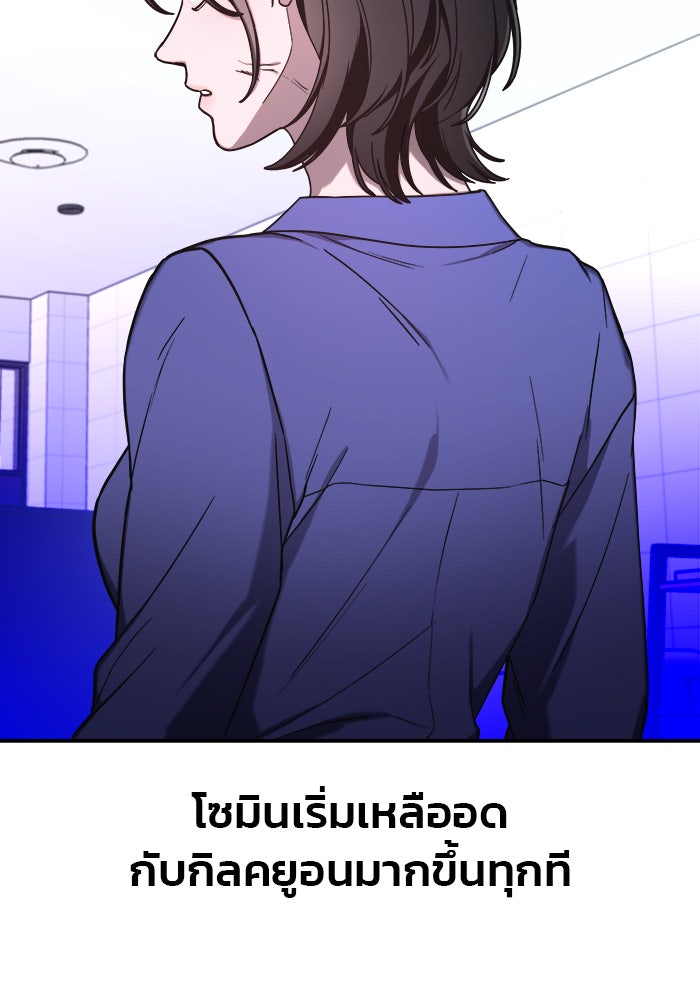 ลูกไม้หล่นไม่ไกลต้น - หน้า 93