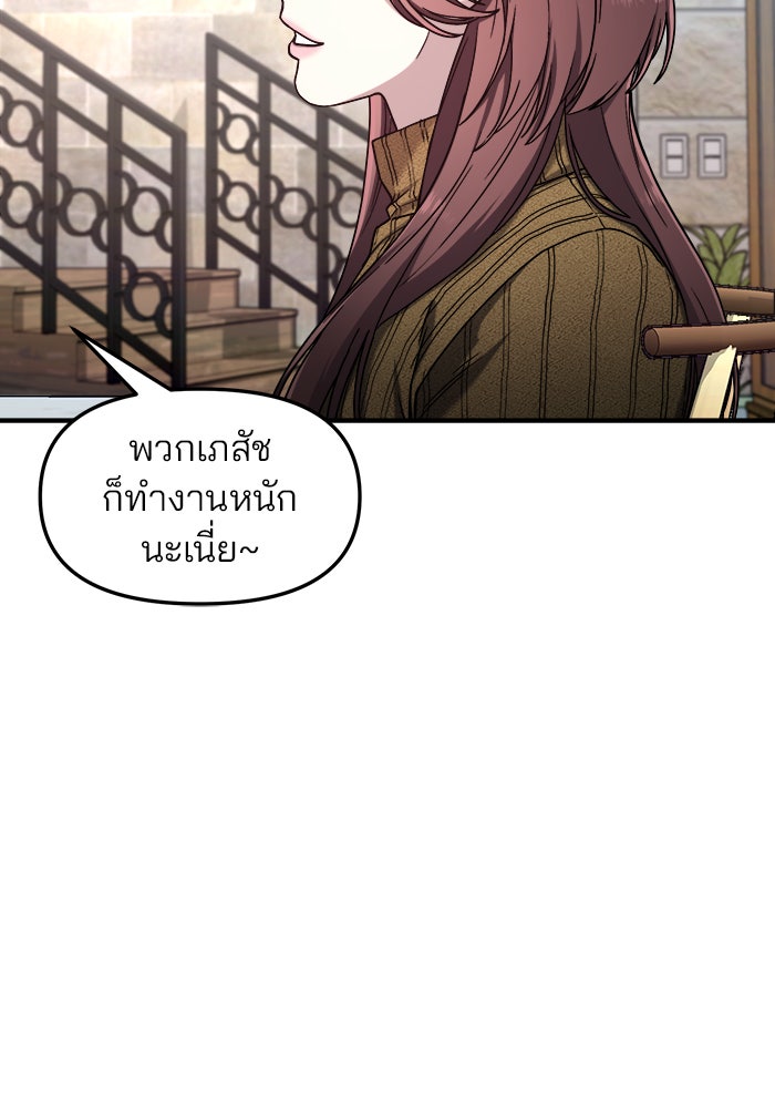 ลูกไม้หล่นไม่ไกลต้น - หน้า 101