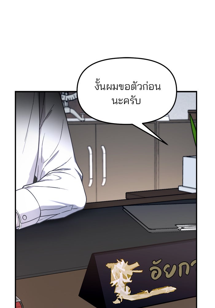 ลูกไม้หล่นไม่ไกลต้น - หน้า 102