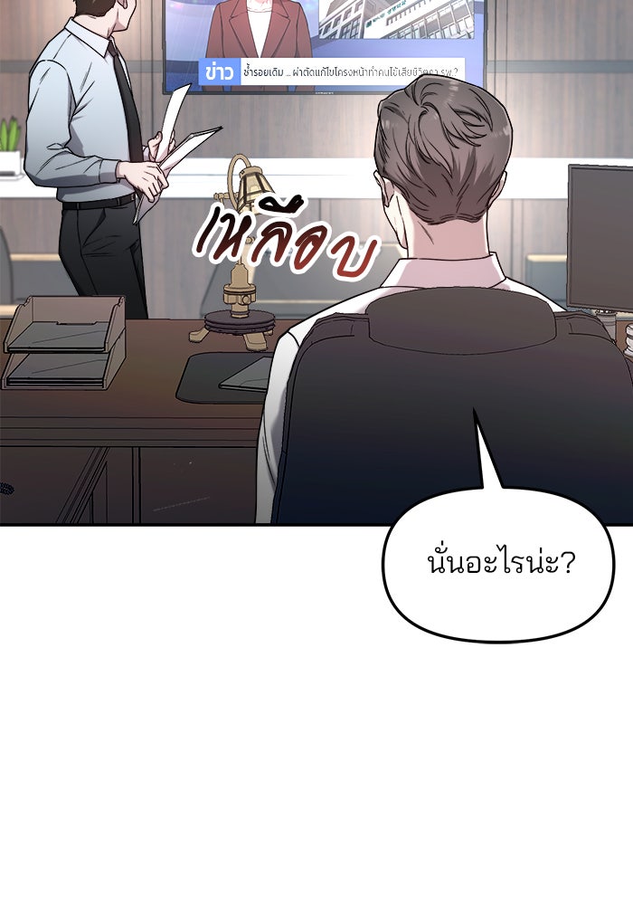 ลูกไม้หล่นไม่ไกลต้น - หน้า 104