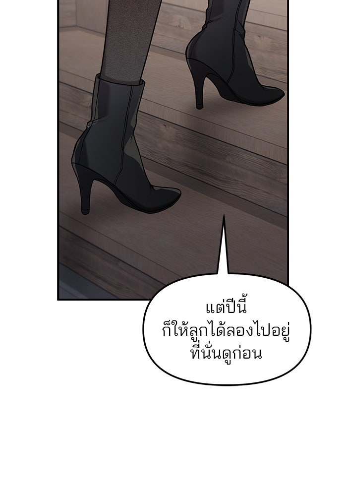 ลูกไม้หล่นไม่ไกลต้น - หน้า 62