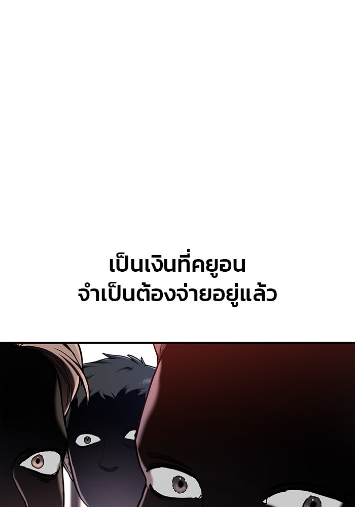 ลูกไม้หล่นไม่ไกลต้น - หน้า 8
