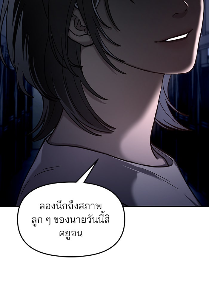 ลูกไม้หล่นไม่ไกลต้น - หน้า 89