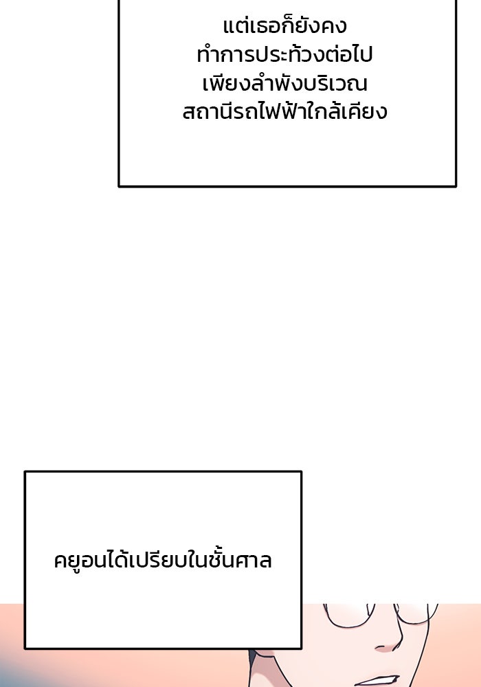 ลูกไม้หล่นไม่ไกลต้น - หน้า 76