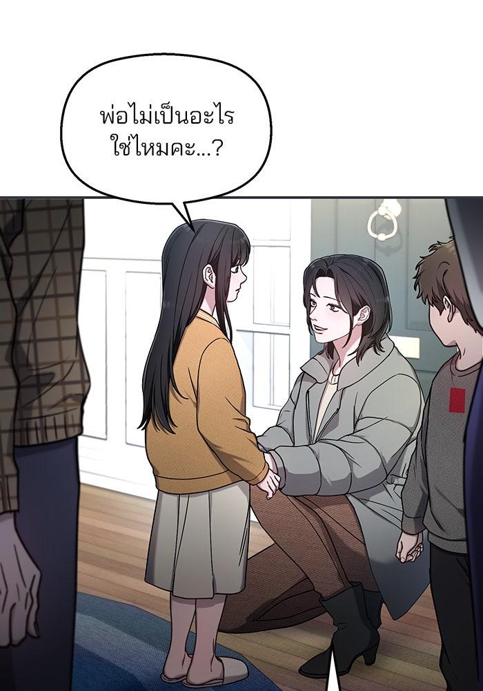 ลูกไม้หล่นไม่ไกลต้น - หน้า 35