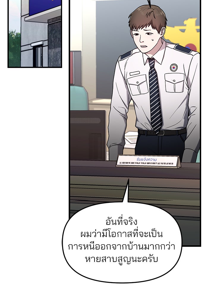 ลูกไม้หล่นไม่ไกลต้น - หน้า 40
