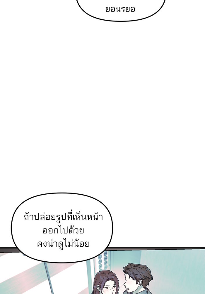 ลูกไม้หล่นไม่ไกลต้น - หน้า 87