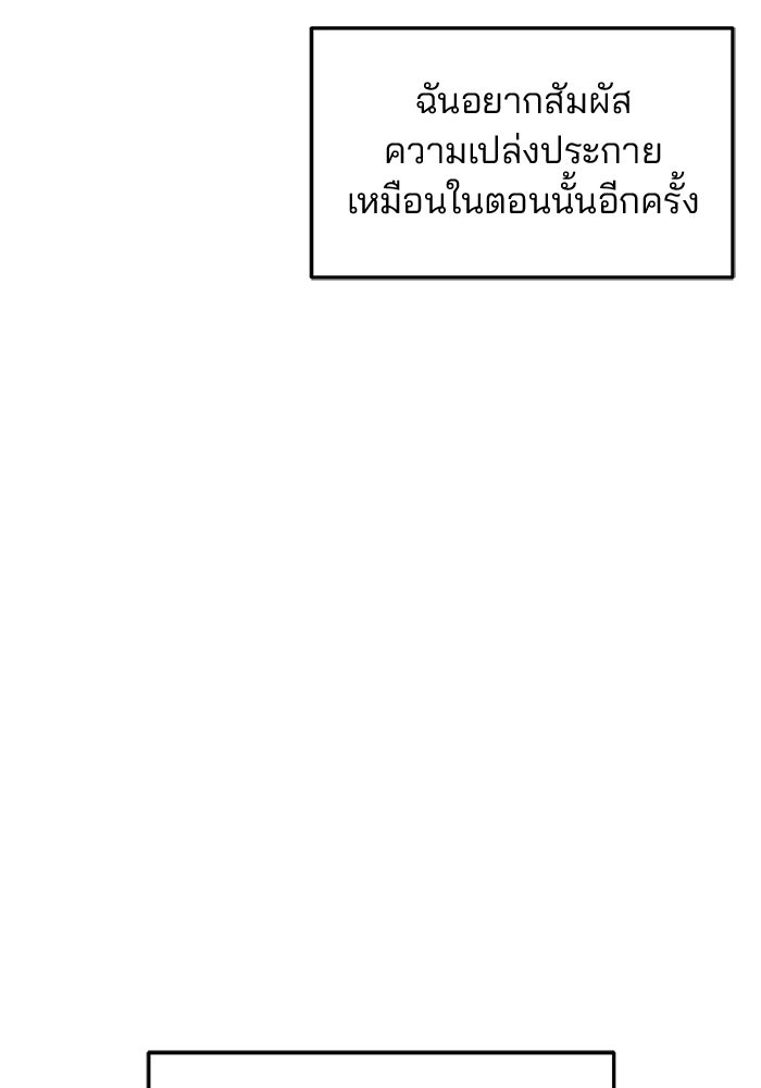 ลูกไม้หล่นไม่ไกลต้น - หน้า 112
