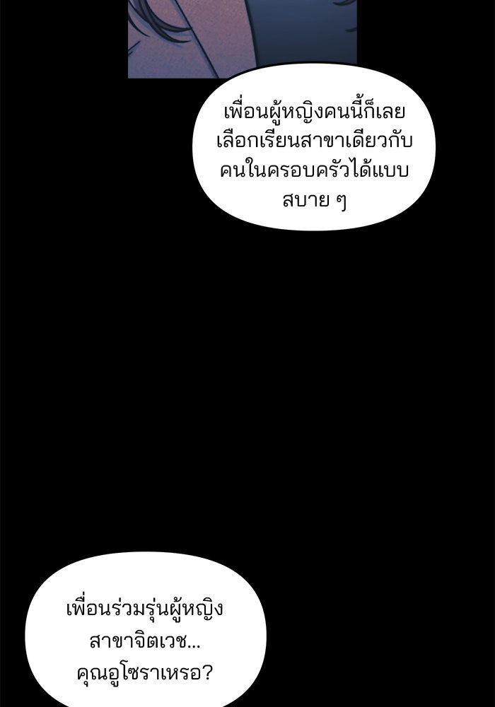 ลูกไม้หล่นไม่ไกลต้น - หน้า 21