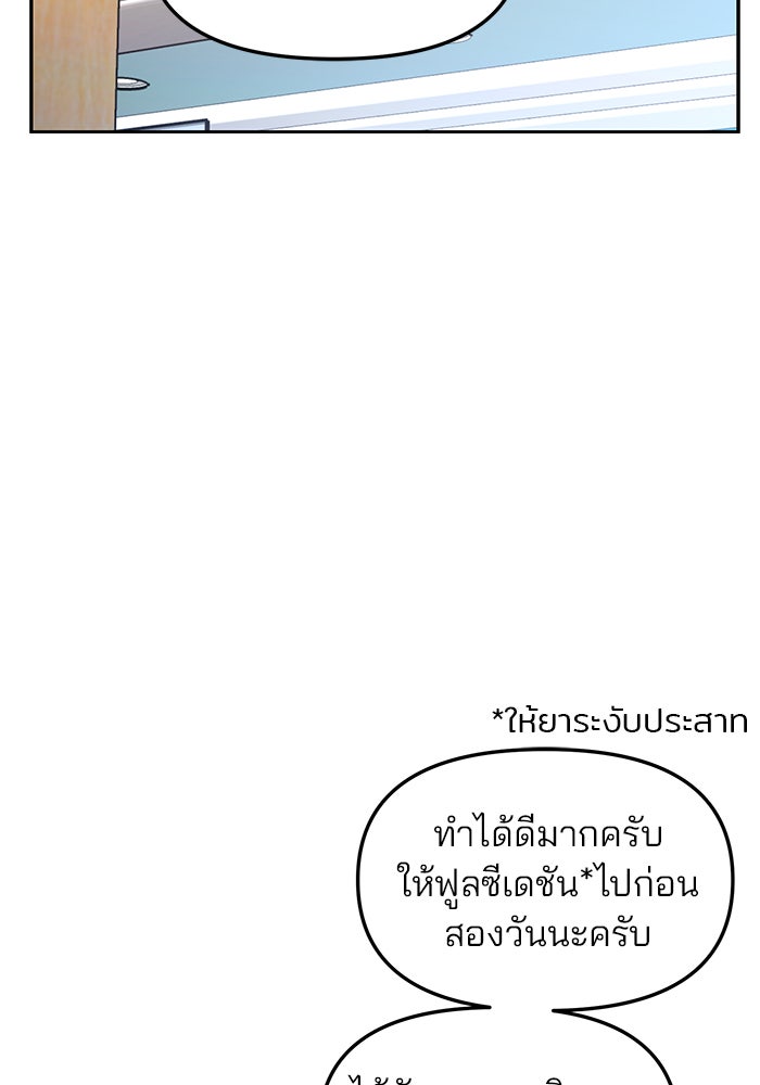 ลูกไม้หล่นไม่ไกลต้น - หน้า 38