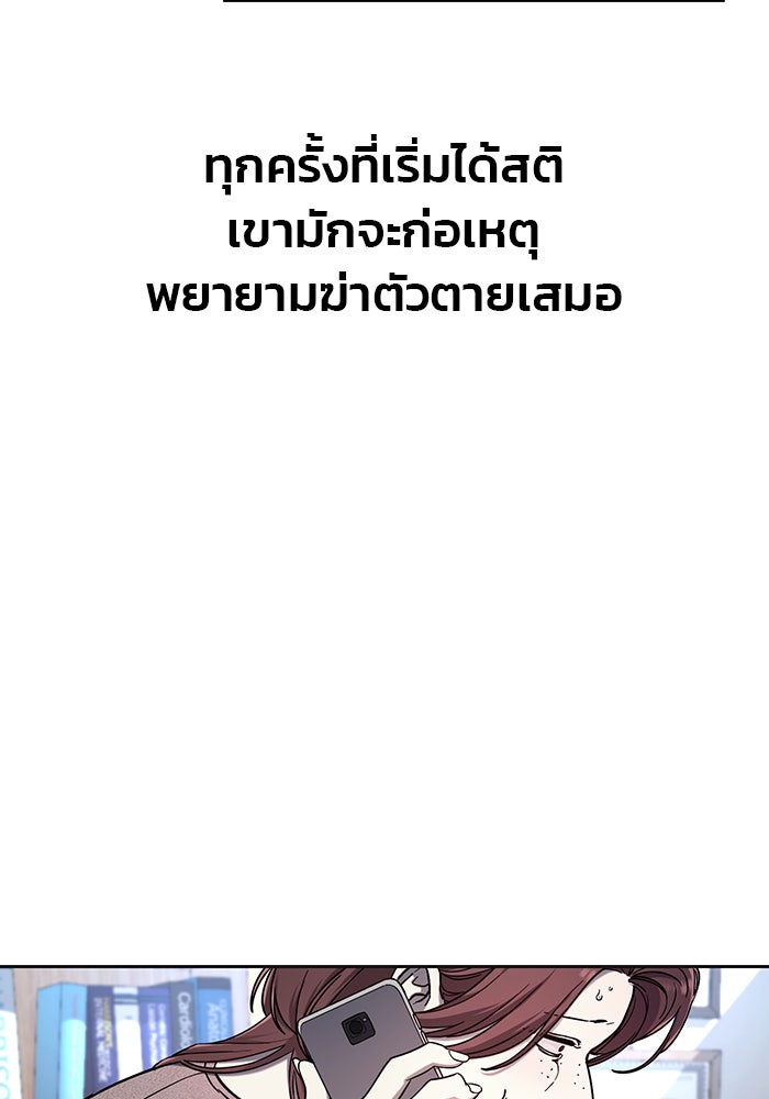 ลูกไม้หล่นไม่ไกลต้น - หน้า 56