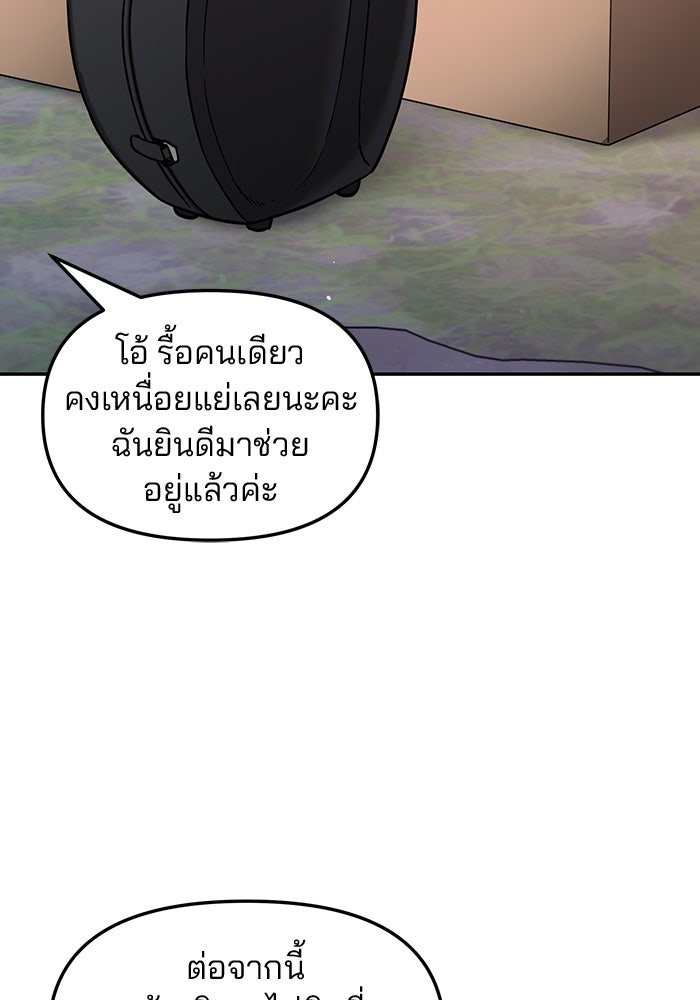 ลูกไม้หล่นไม่ไกลต้น - หน้า 85