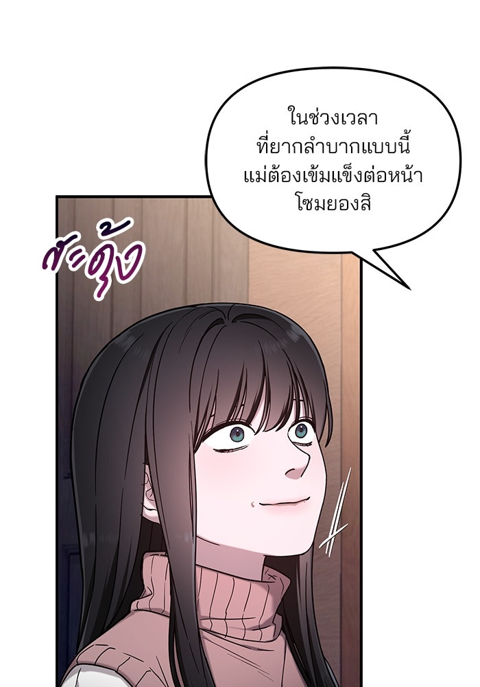 ลูกไม้หล่นไม่ไกลต้น - หน้า 112