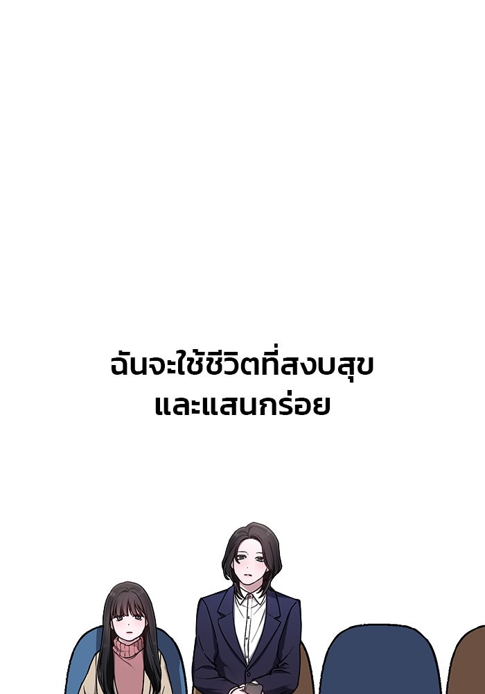 ลูกไม้หล่นไม่ไกลต้น - หน้า 19