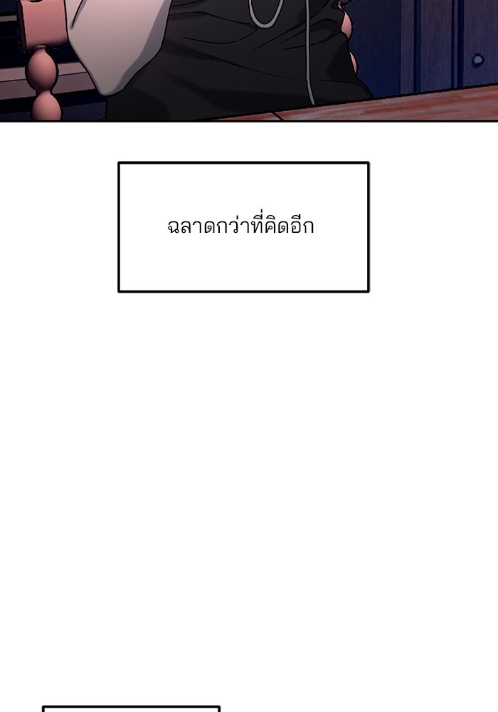 ลูกไม้หล่นไม่ไกลต้น - หน้า 43