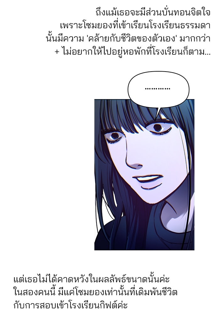 ลูกไม้หล่นไม่ไกลต้น - หน้า 87