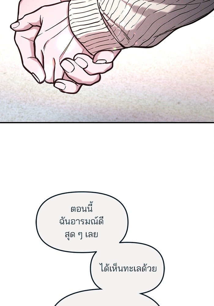 ลูกไม้หล่นไม่ไกลต้น - หน้า 175