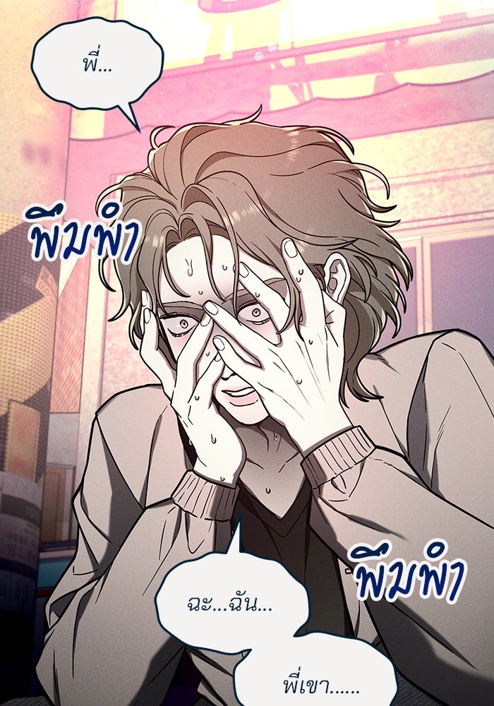 ลูกไม้หล่นไม่ไกลต้น - หน้า 233