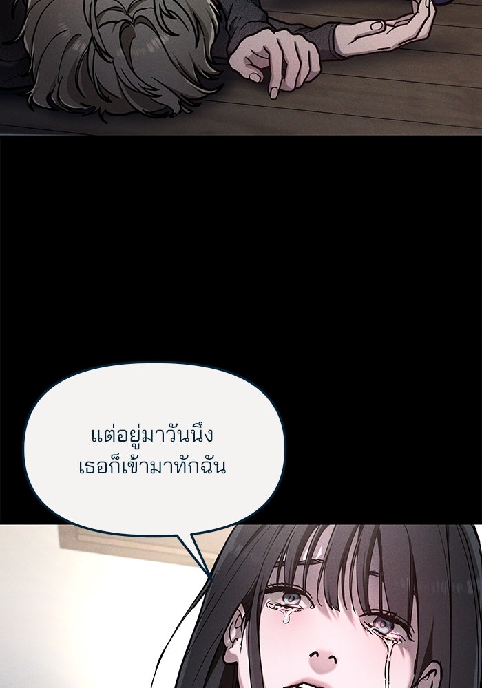 ลูกไม้หล่นไม่ไกลต้น - หน้า 262