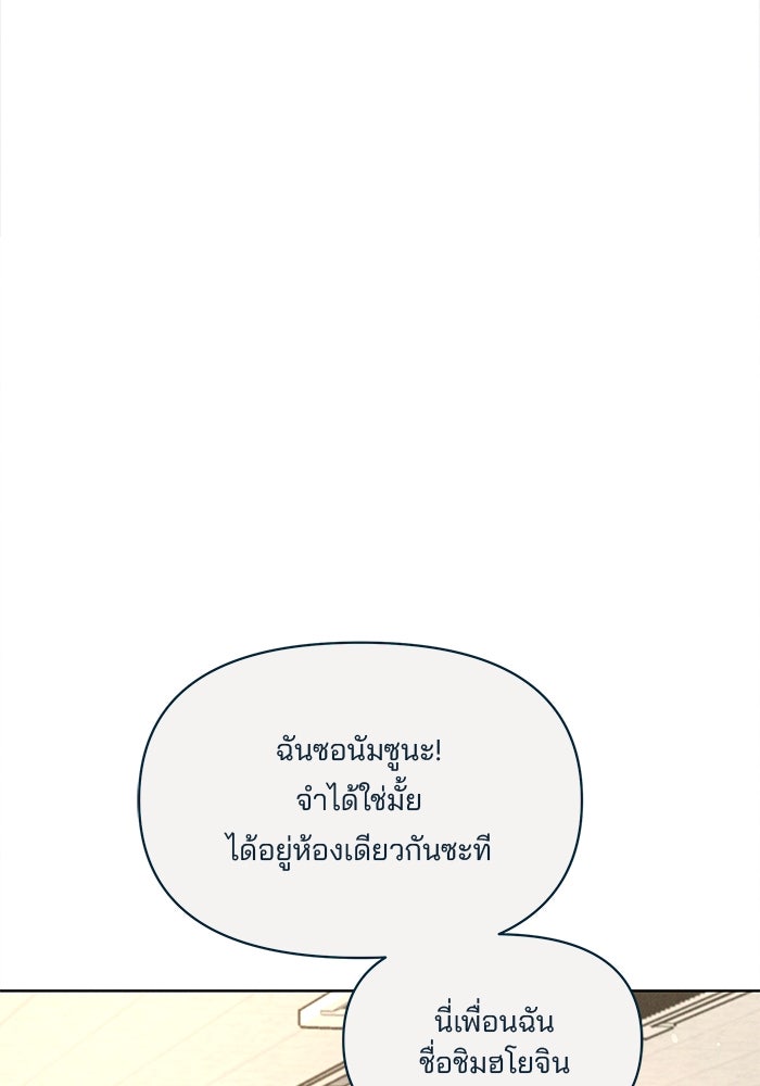 ลูกไม้หล่นไม่ไกลต้น - หน้า 28