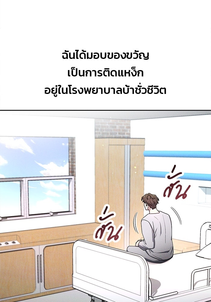 ลูกไม้หล่นไม่ไกลต้น - หน้า 320